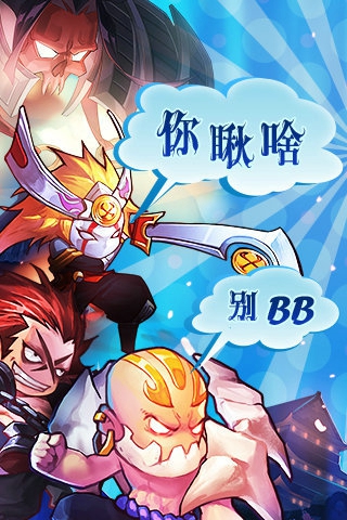 忍者别BB截图(5)