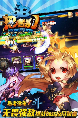 忍者别BB截图(2)