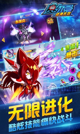 赛尔号之战神无双截图(2)