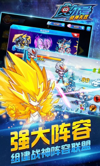 赛尔号之战神无双截图(4)