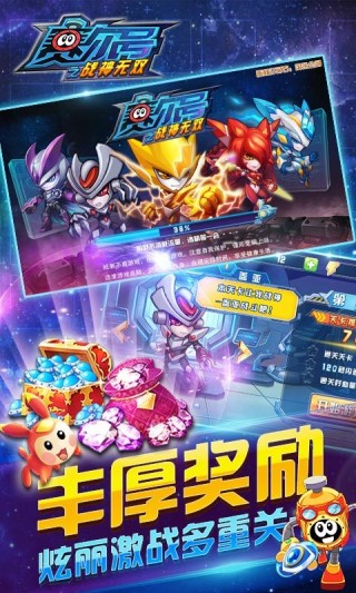 赛尔号之战神无双截图(5)