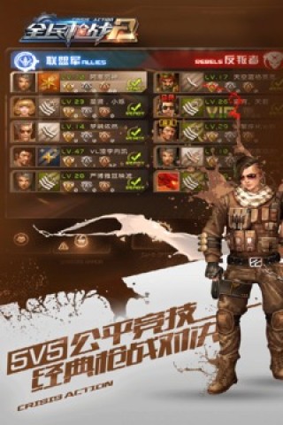 全民枪战2截图(1)