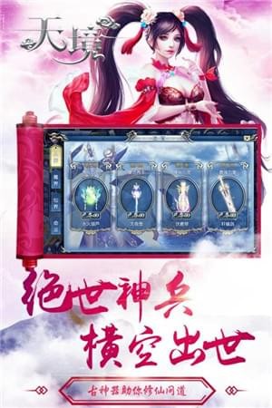 天境（仙侠手游）截图(2)