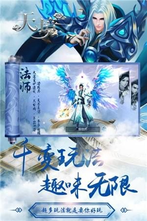 天境（仙侠手游）截图(4)