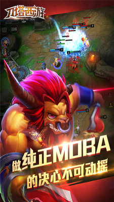 刀塔西游最新修改版截图(3)