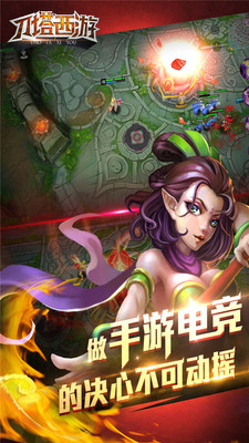 刀塔西游最新修改版截图(1)