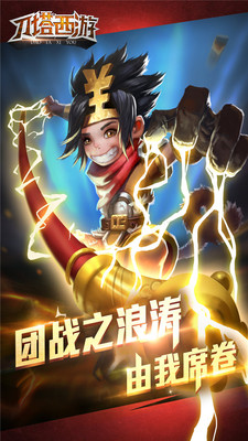 刀塔西游最新修改版截图(4)