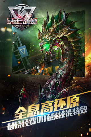 暴走战姬手游百度版截图(5)