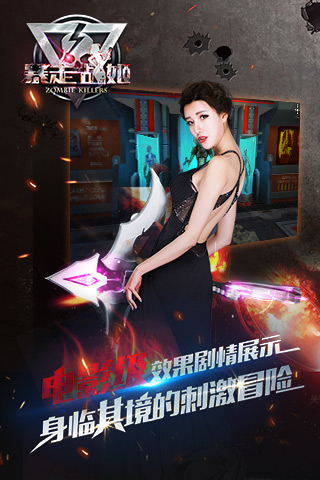 暴走战姬手游百度版截图(4)