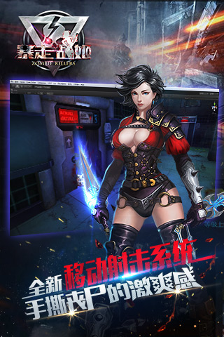 暴走战姬手游百度版截图(3)