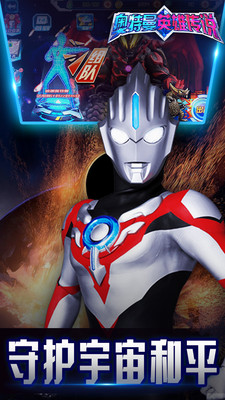 奥特曼英雄传说修改版截图(3)