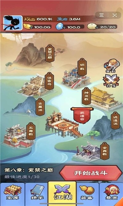 火柴人风云截图(2)