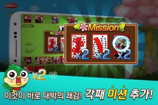 普芒可可味截图(1)