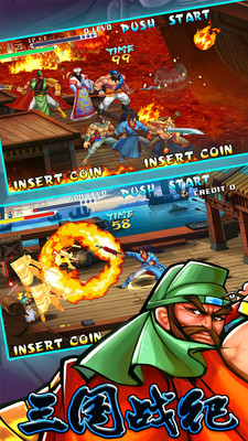 三国战纪安卓版0.14.5.0截图(3)