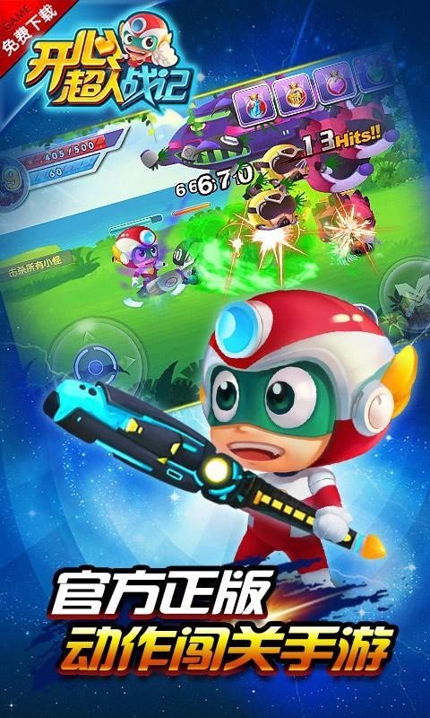 开心超人战记：机甲大乱斗截图(3)