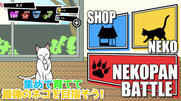 一击必杀猫咪拳截图(4)