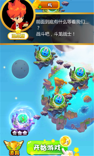 斗龙战士之星印罗盘截图(3)