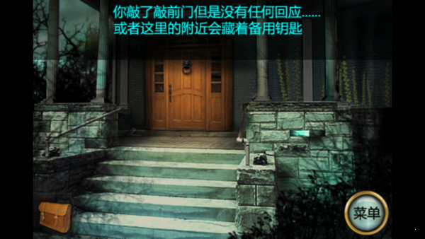 恐怖庄园的秘密中文版截图(2)