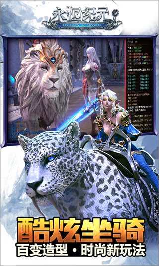 永恒纪元：戒安卓版截图(2)