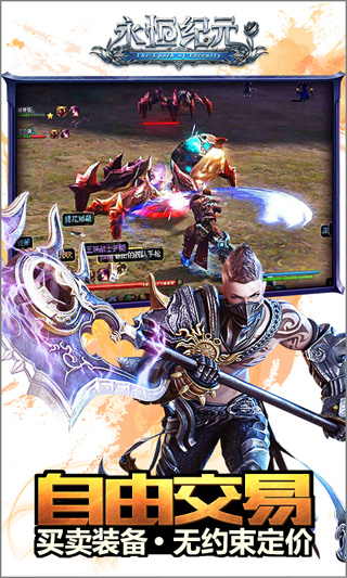 永恒纪元：戒安卓版截图(3)