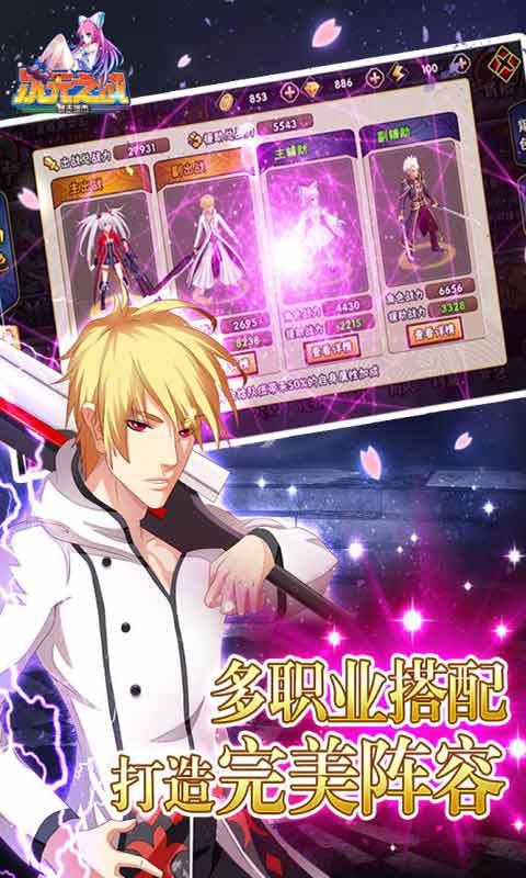 次元之战手游无限钻石版截图(4)