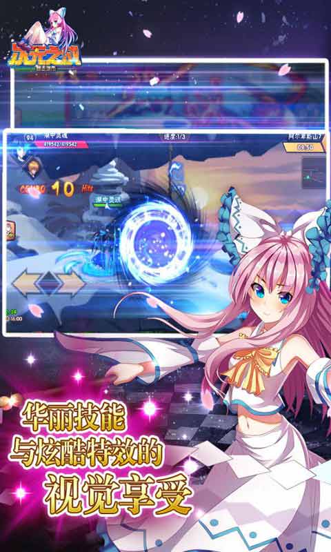 次元之战手游无限钻石版截图(1)