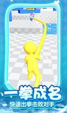 一拳成名截图(3)