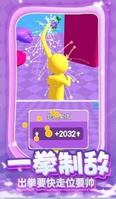 一拳成名截图(1)