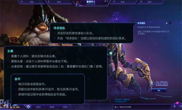 风暴英雄截图(2)