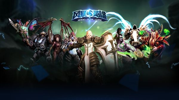 风暴英雄截图(1)