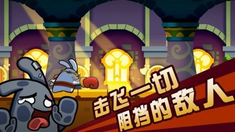 重拳兔击截图(2)