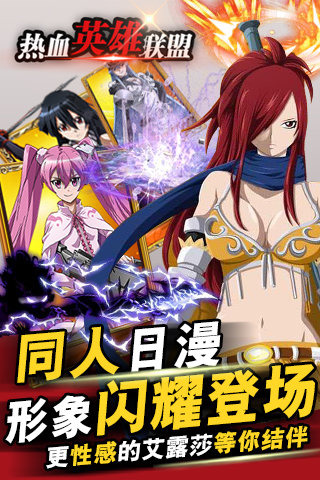 热血英雄联盟截图(1)