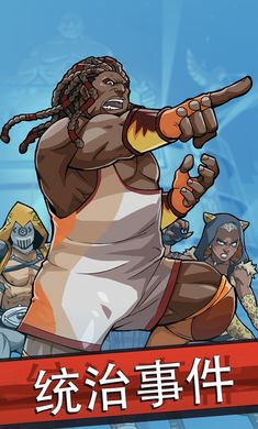 弹弓摔跤截图(1)