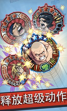 弹弓摔跤截图(3)