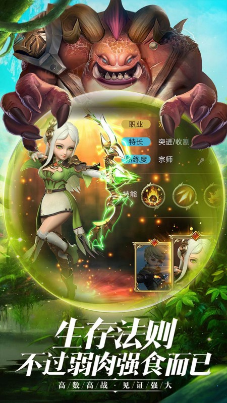 王者农药截图(3)