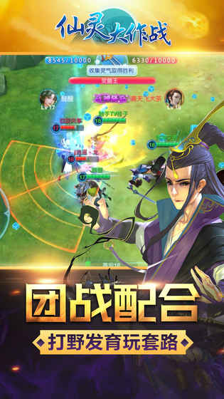 仙灵大作战安卓版截图(2)