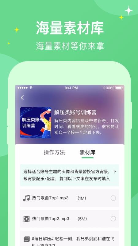 抖工厂短视频教学截图(4)