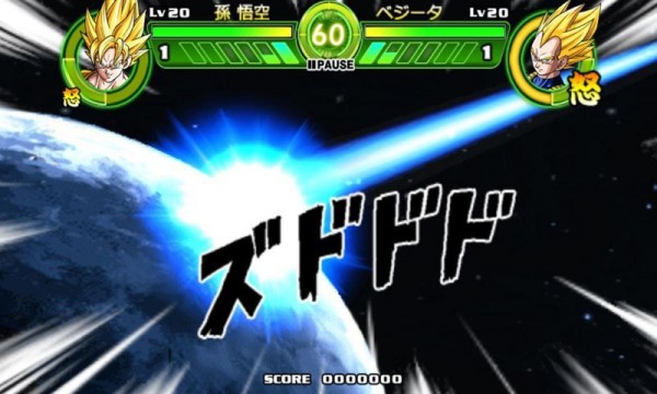 超级龙珠Z勇士截图(1)