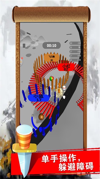 寻剑之旅截图(2)