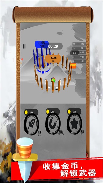 寻剑之旅截图(3)