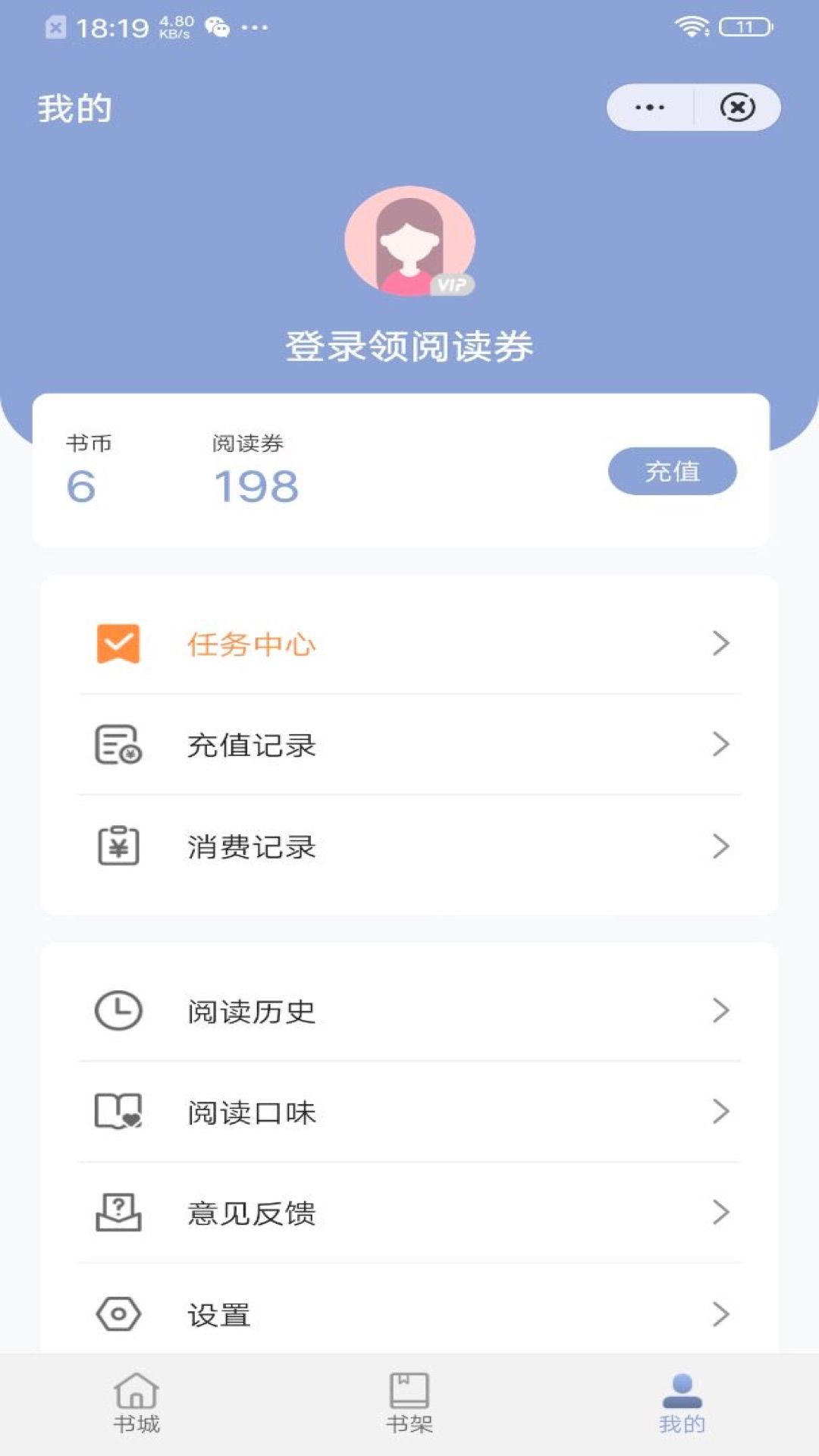 灵犀阅读免费版截图(2)