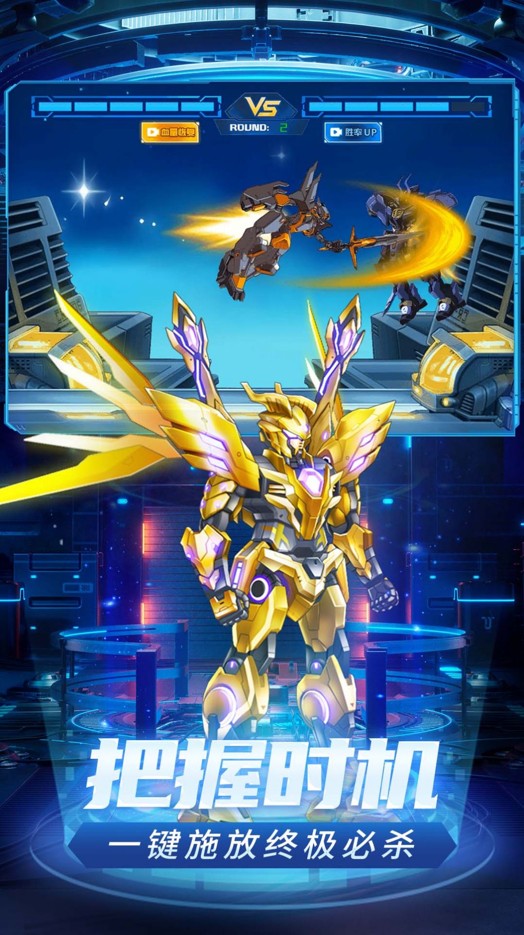 武装机甲手游截图(3)