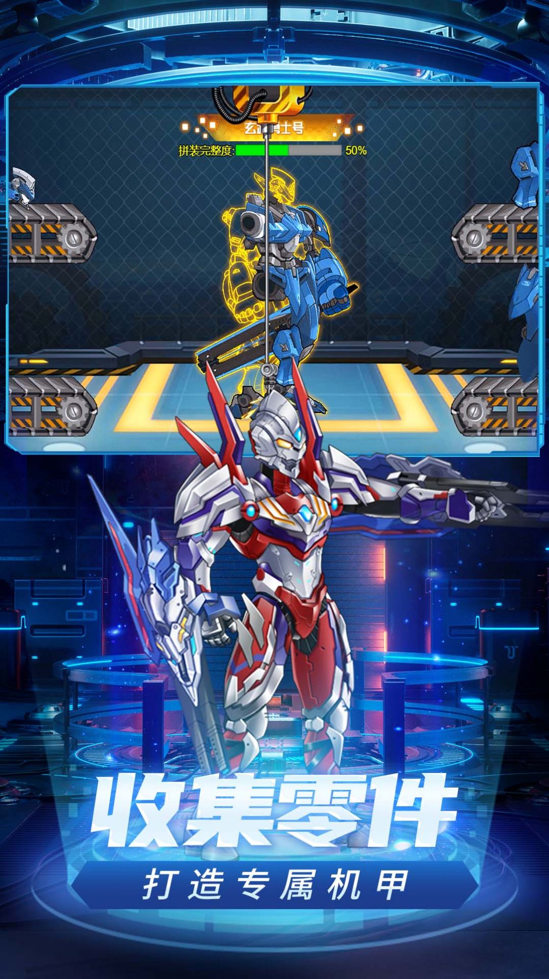 武装机甲手游截图(2)