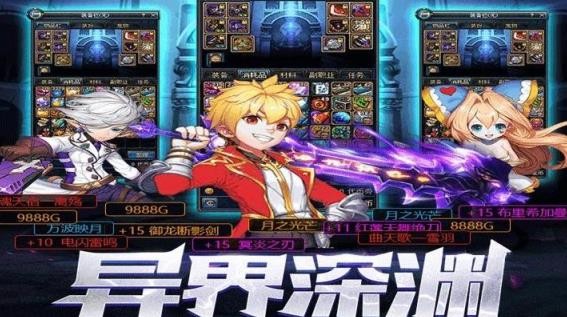 天空城与勇士截图(3)