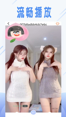 极乐视频截图(3)