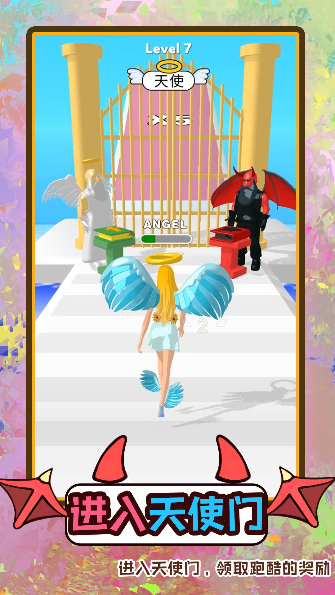 梦幻快跑者截图(4)