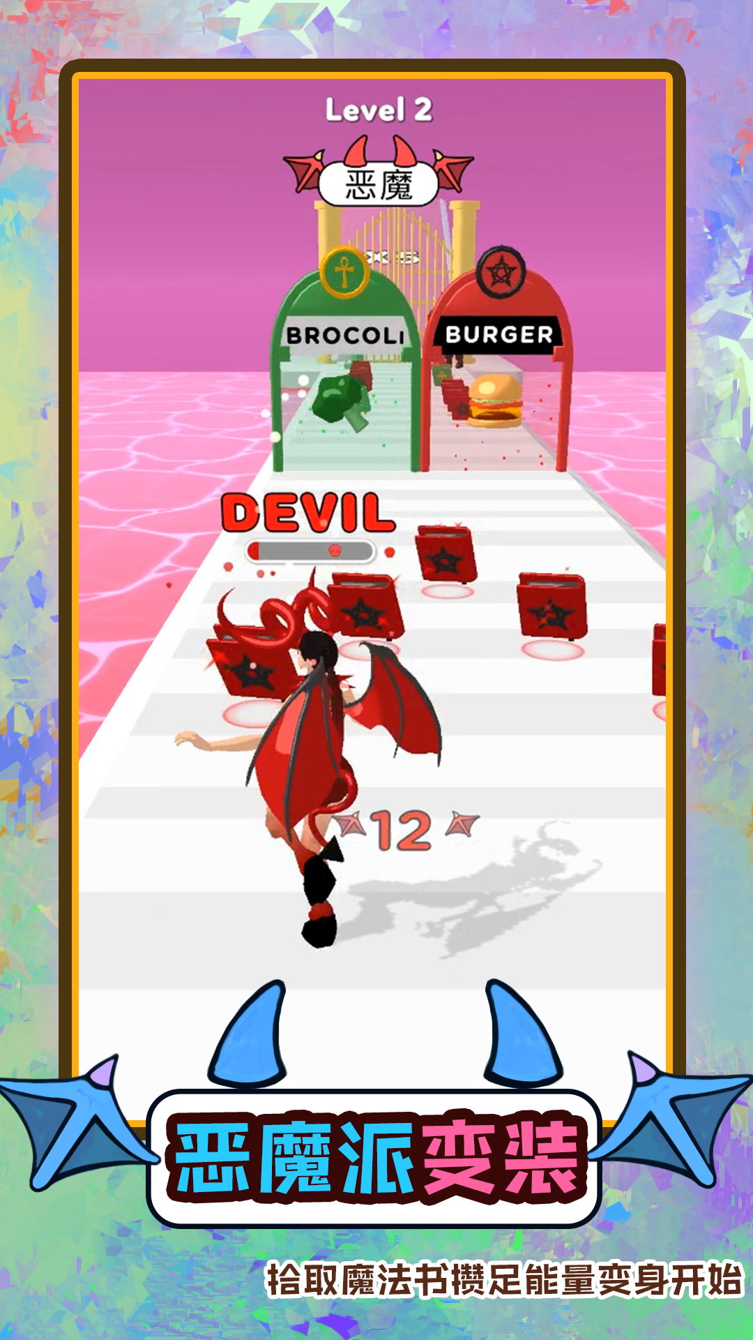 梦幻快跑者截图(1)