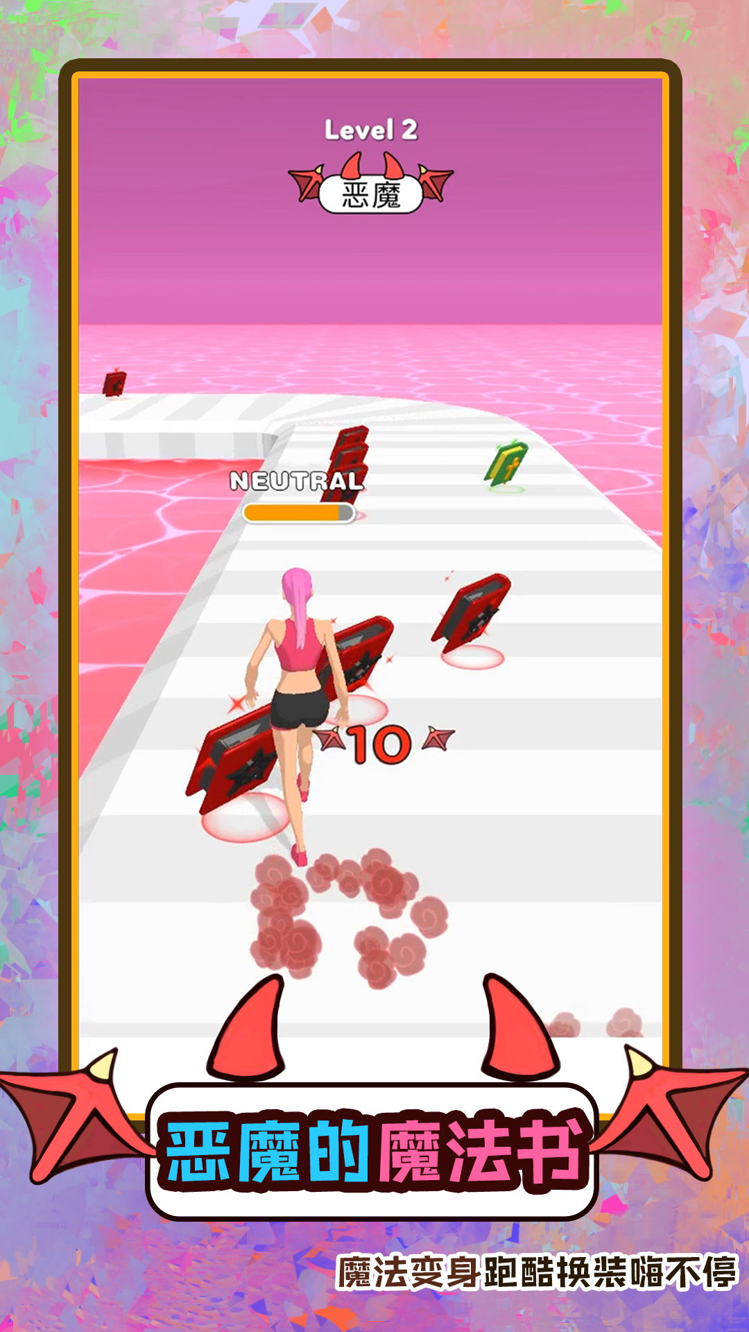 梦幻快跑者截图(3)