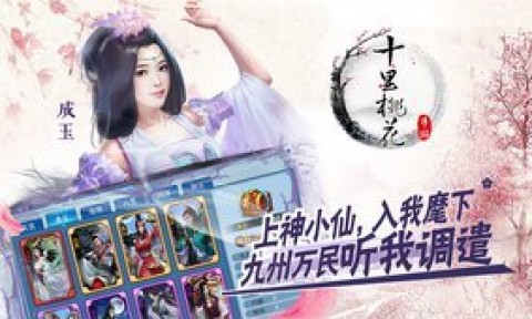 三生三世十里桃花360版截图(2)