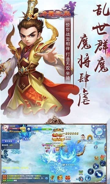 力量之岛截图(1)